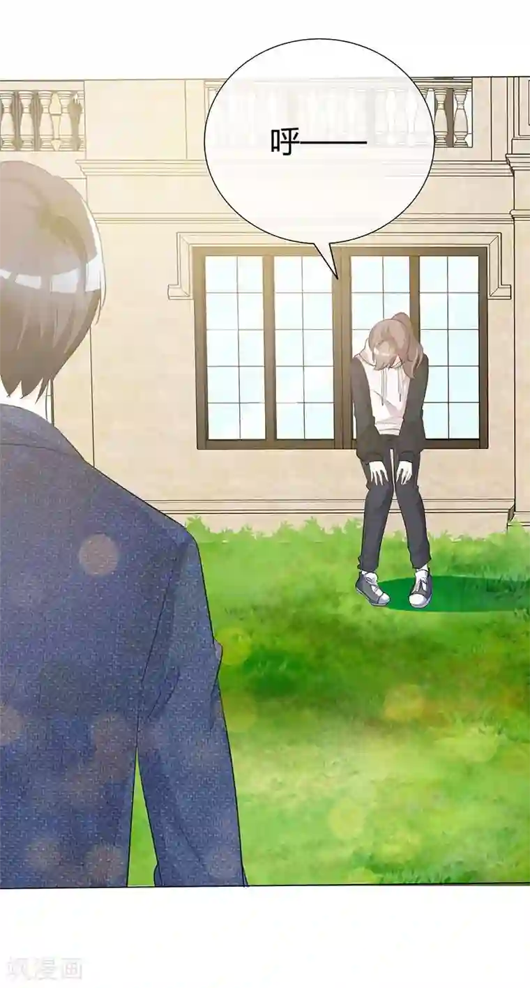 爱你情出于蓝第46话 不能打草惊蛇！