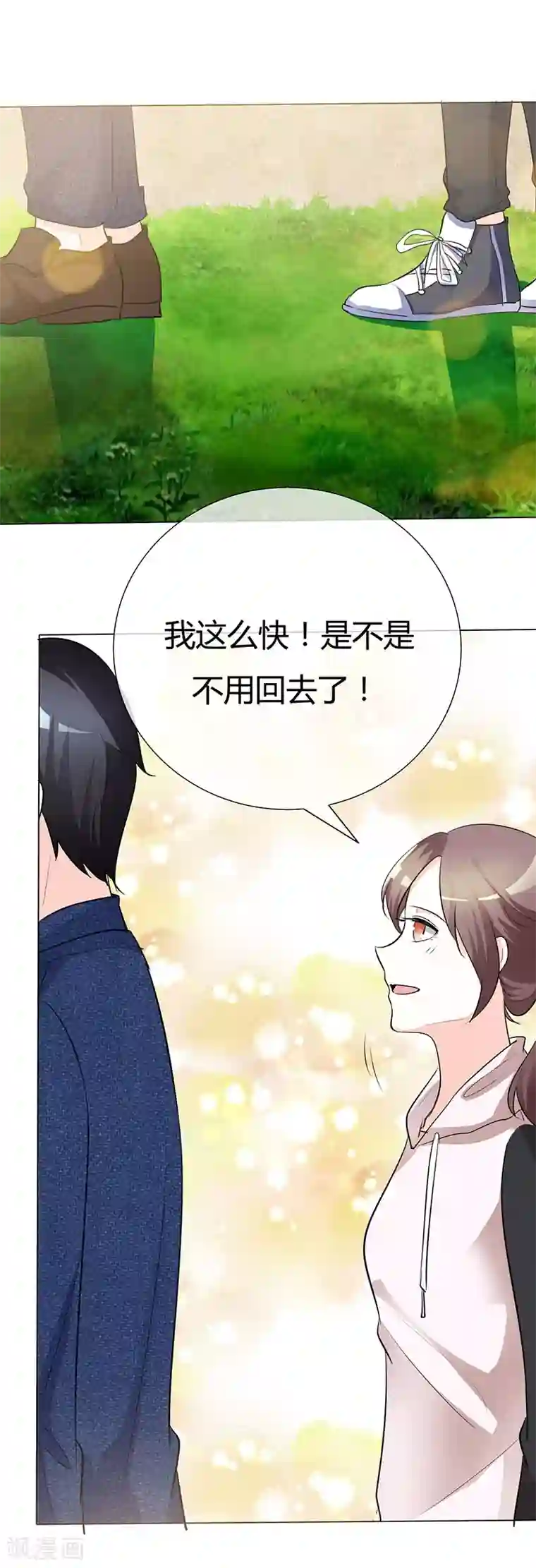 爱你情出于蓝第46话 不能打草惊蛇！