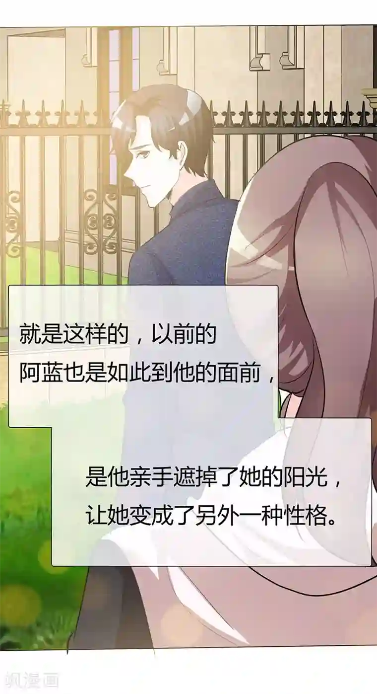 爱你情出于蓝第46话 不能打草惊蛇！