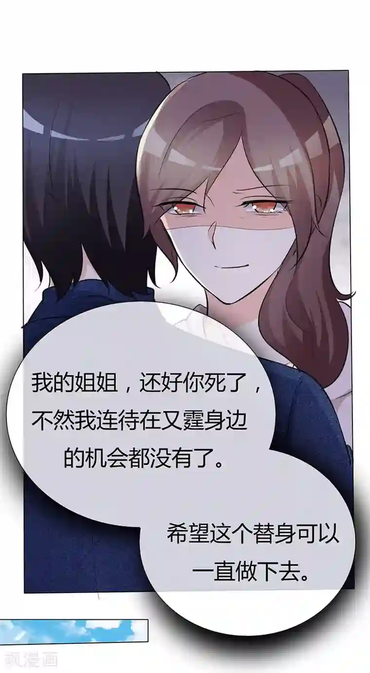 爱你情出于蓝第46话 不能打草惊蛇！