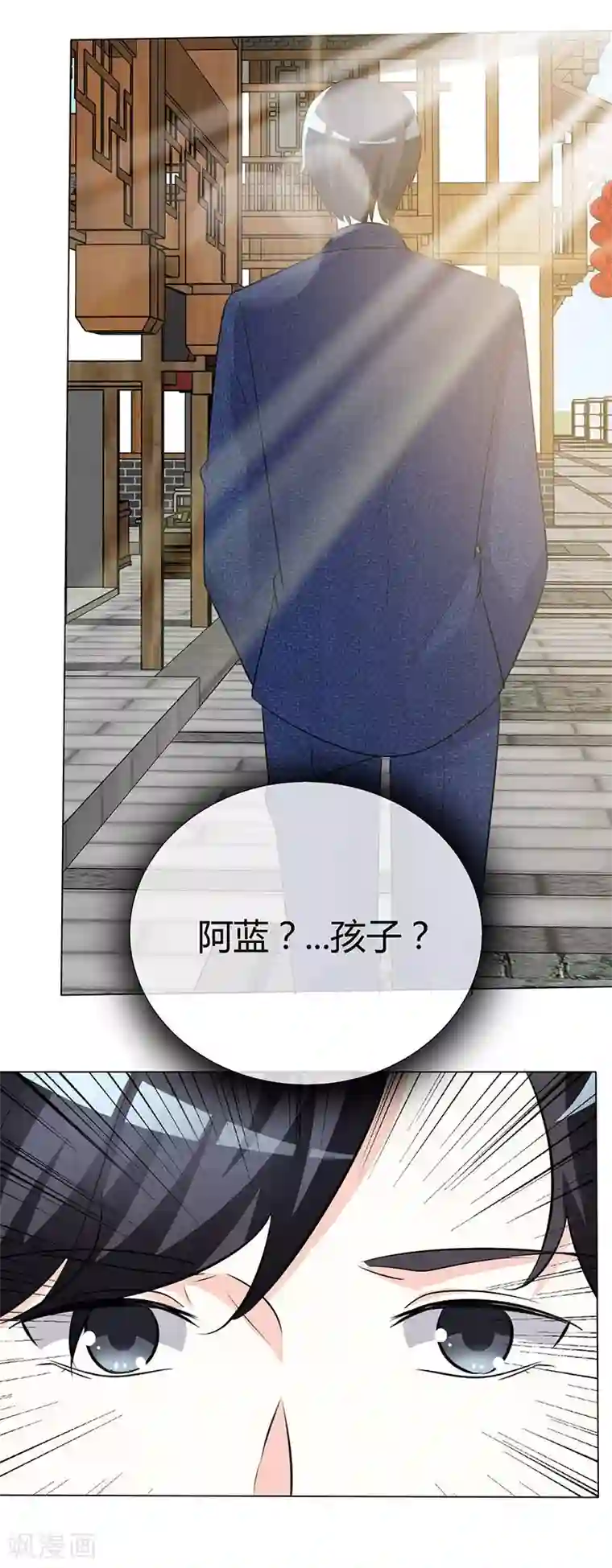 爱你情出于蓝第46话 不能打草惊蛇！