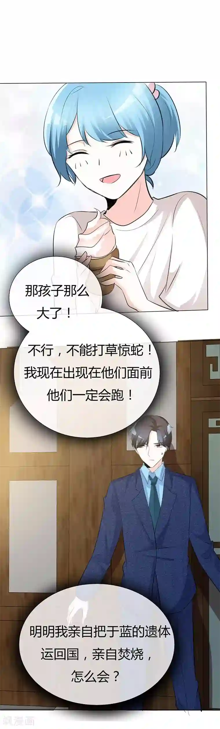 水夏〜suika〜迪虎