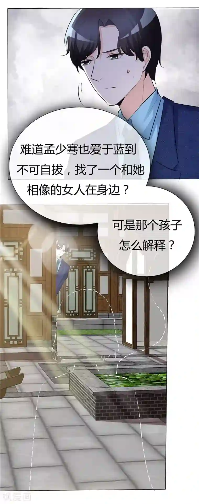 水夏〜suika〜迪虎