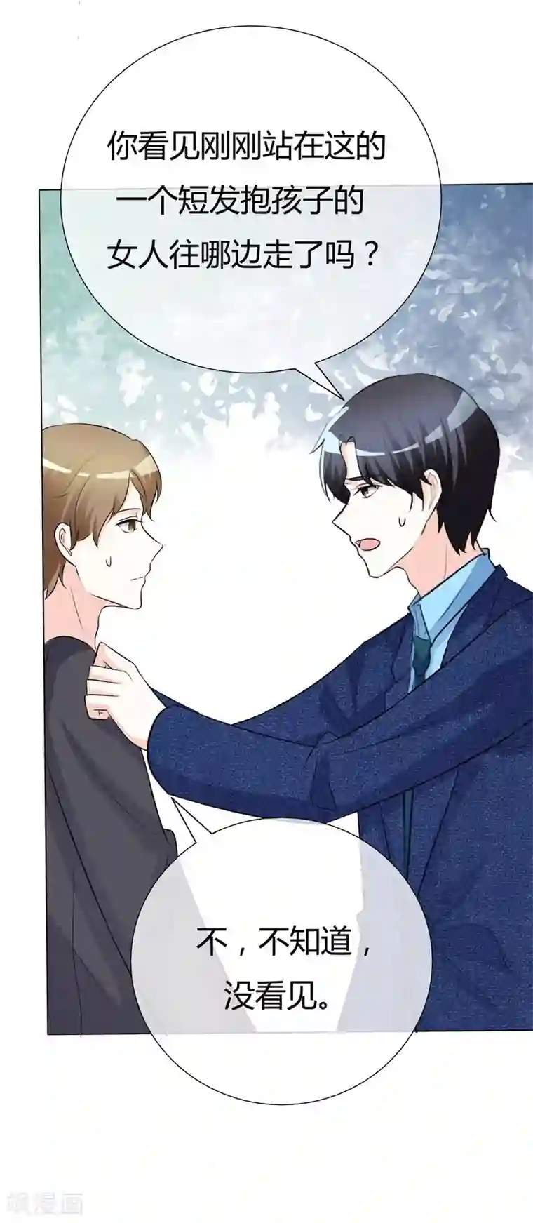 水夏〜suika〜迪虎