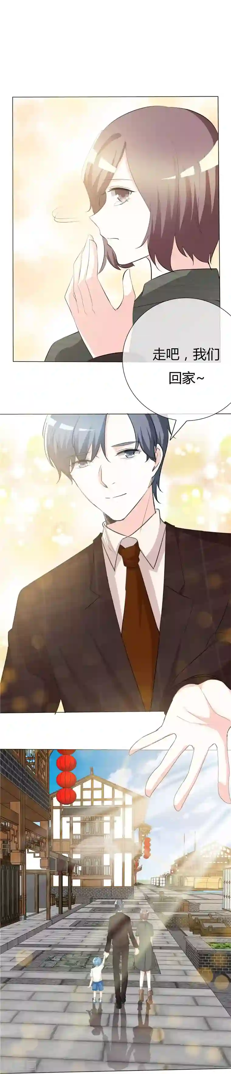 爱你情出于蓝第48话 潮汐别墅