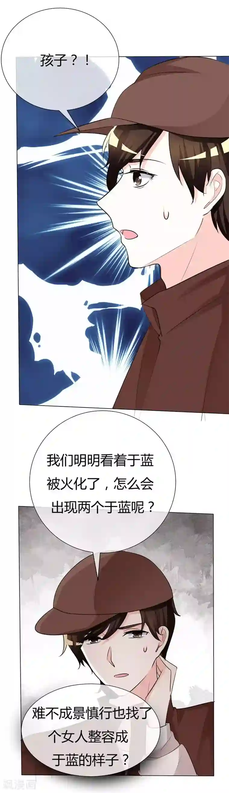 爱你情出于蓝第48话 潮汐别墅