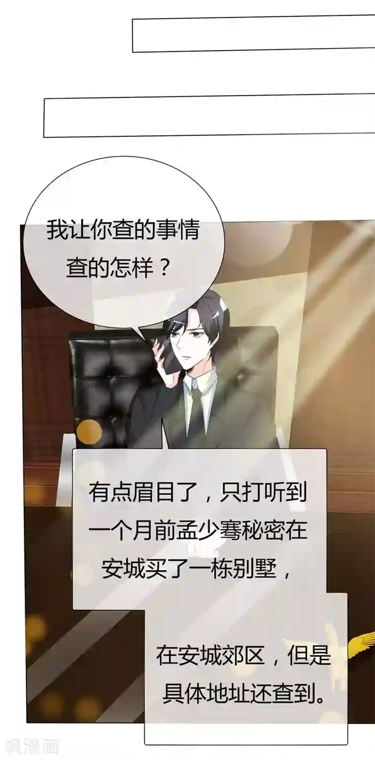 爱你情出于蓝第48话 潮汐别墅