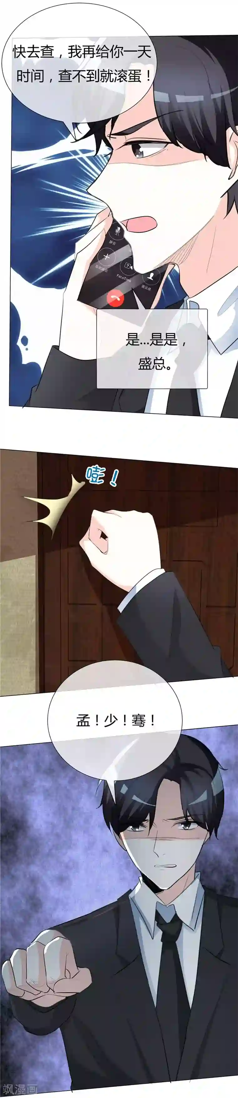 爱你情出于蓝第48话 潮汐别墅