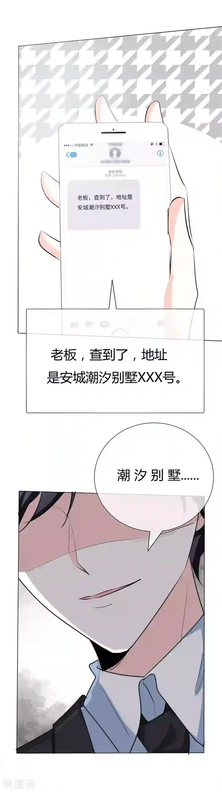 爱你情出于蓝第48话 潮汐别墅