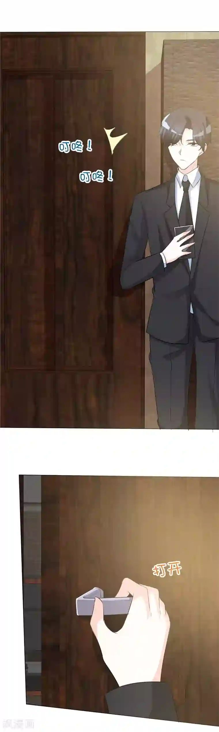 爱你情出于蓝第48话 潮汐别墅