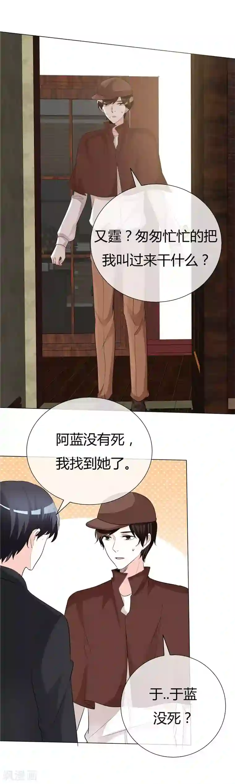 爱你情出于蓝第48话 潮汐别墅