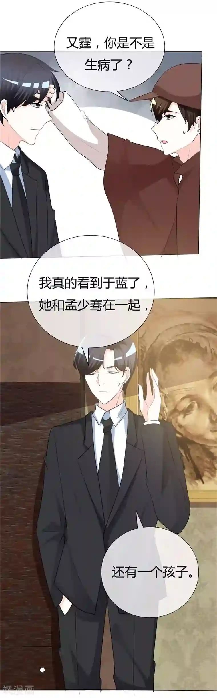 爱你情出于蓝第48话 潮汐别墅