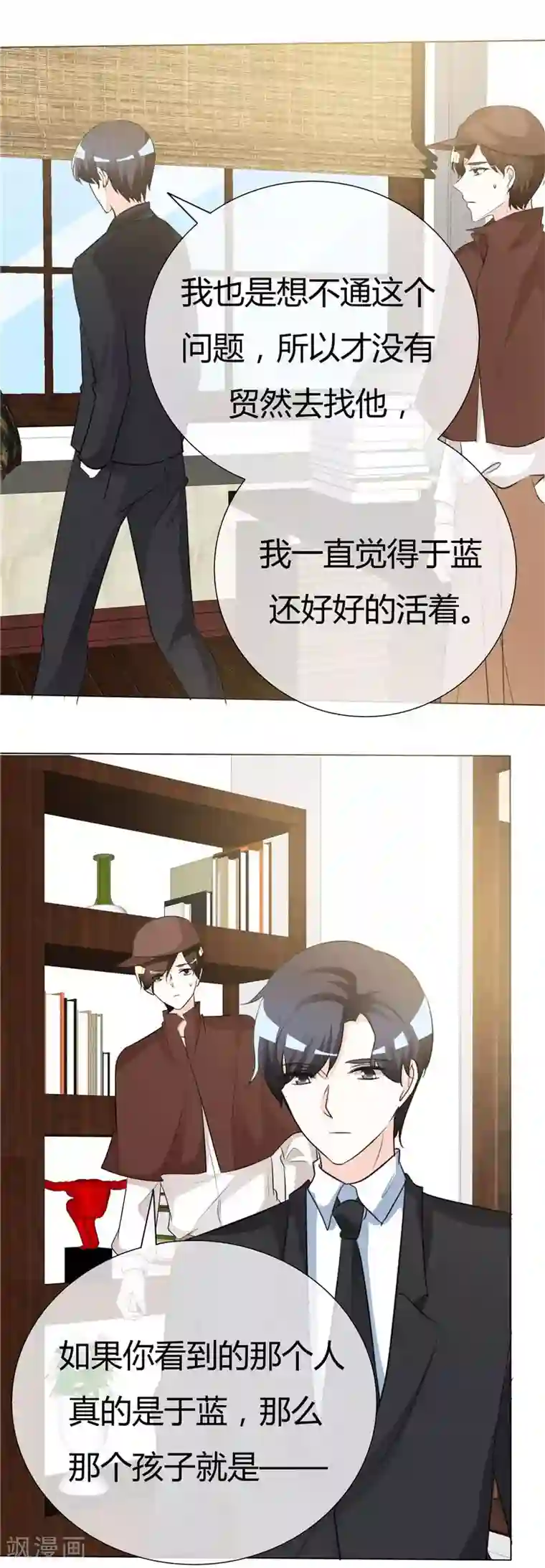 爱你情出于蓝第49话 我要报警了