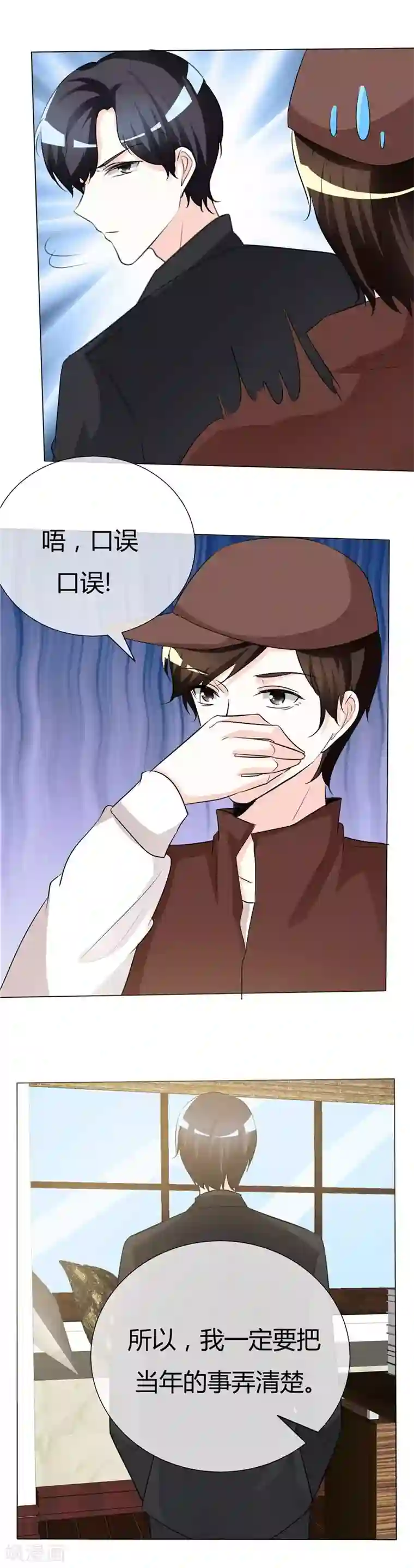 爱你情出于蓝第49话 我要报警了