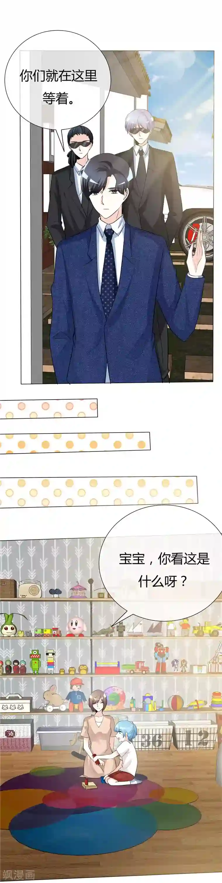 爱你情出于蓝第49话 我要报警了