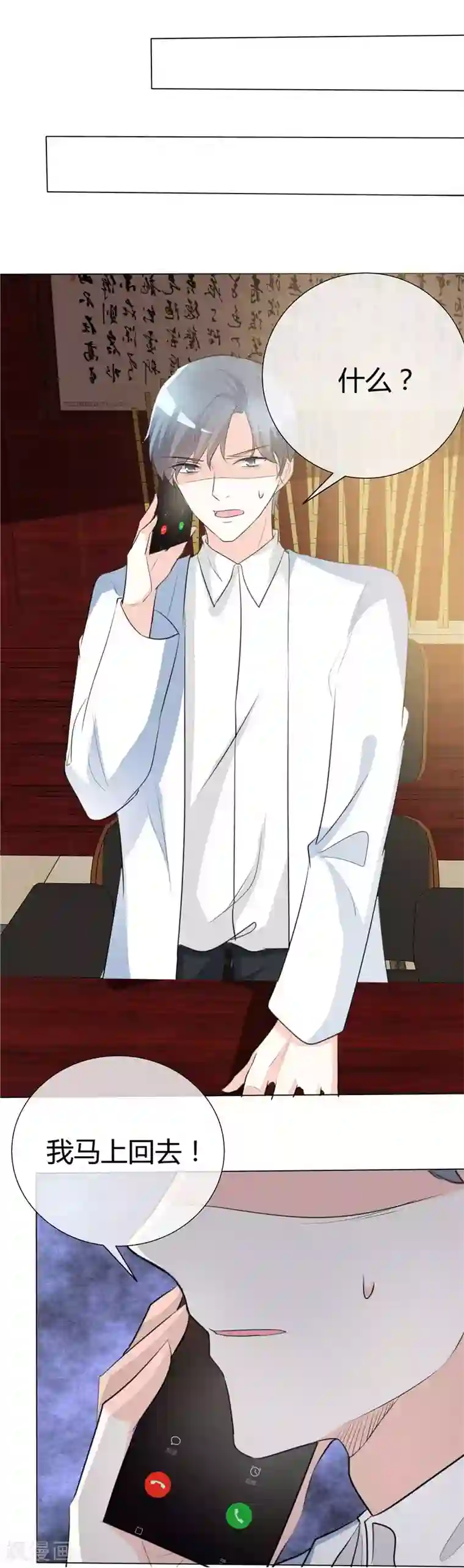 爱你情出于蓝第49话 我要报警了