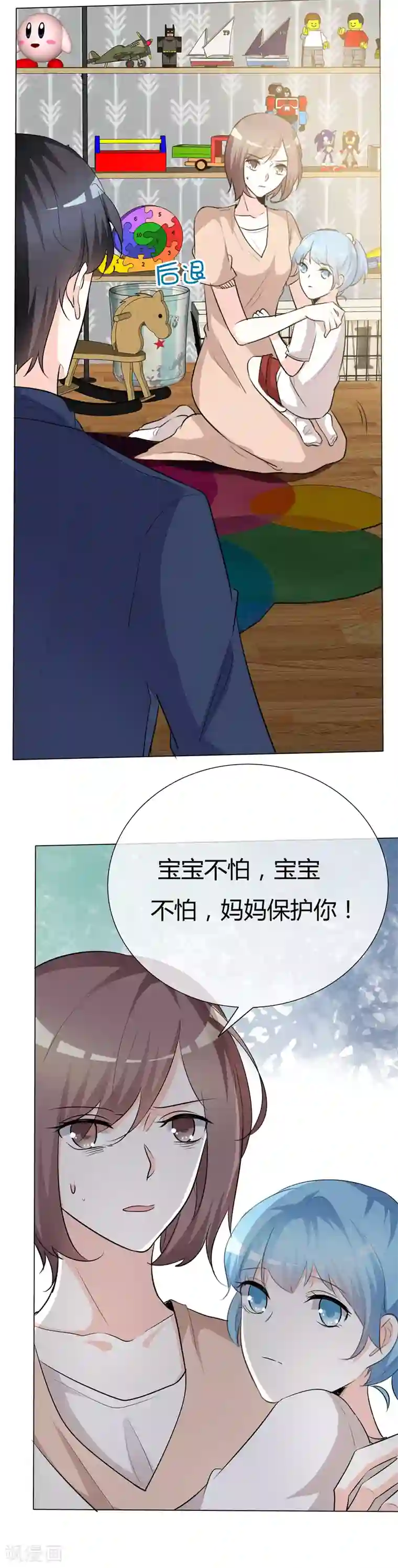 爱你情出于蓝第50话 我保护不了她