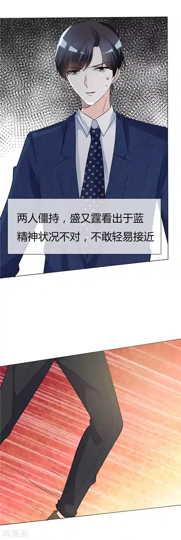 爱你情出于蓝第50话 我保护不了她