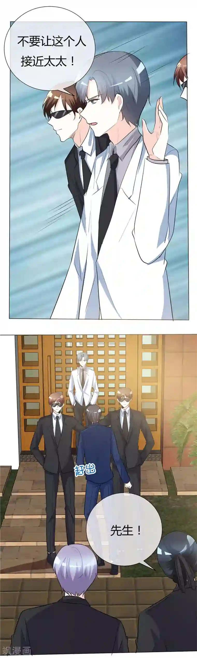 爱你情出于蓝第50话 我保护不了她