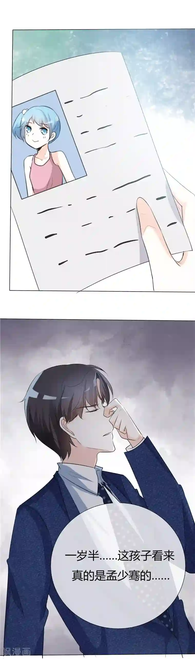爱你情出于蓝第50话 我保护不了她