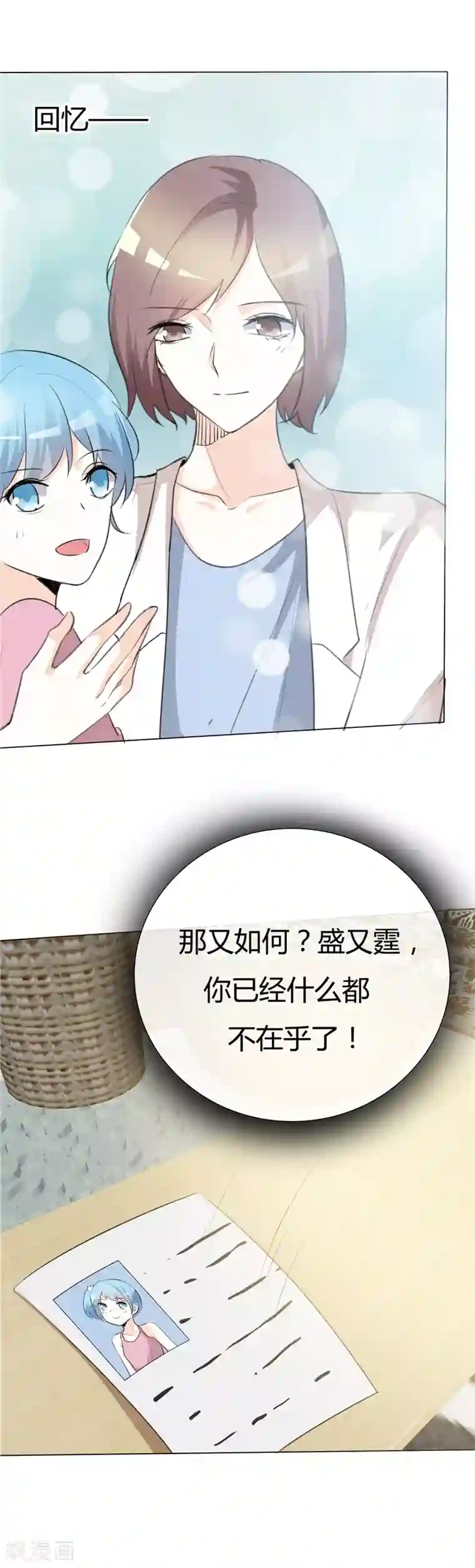 爱你情出于蓝第50话 我保护不了她