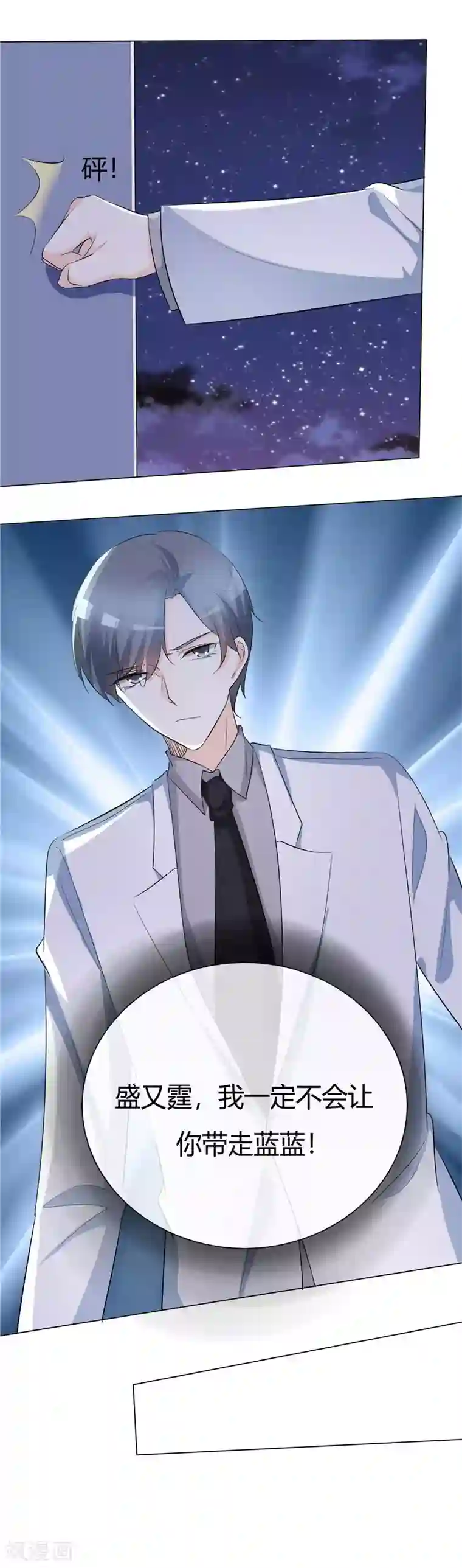 爱你情出于蓝第51话 那我们就试试