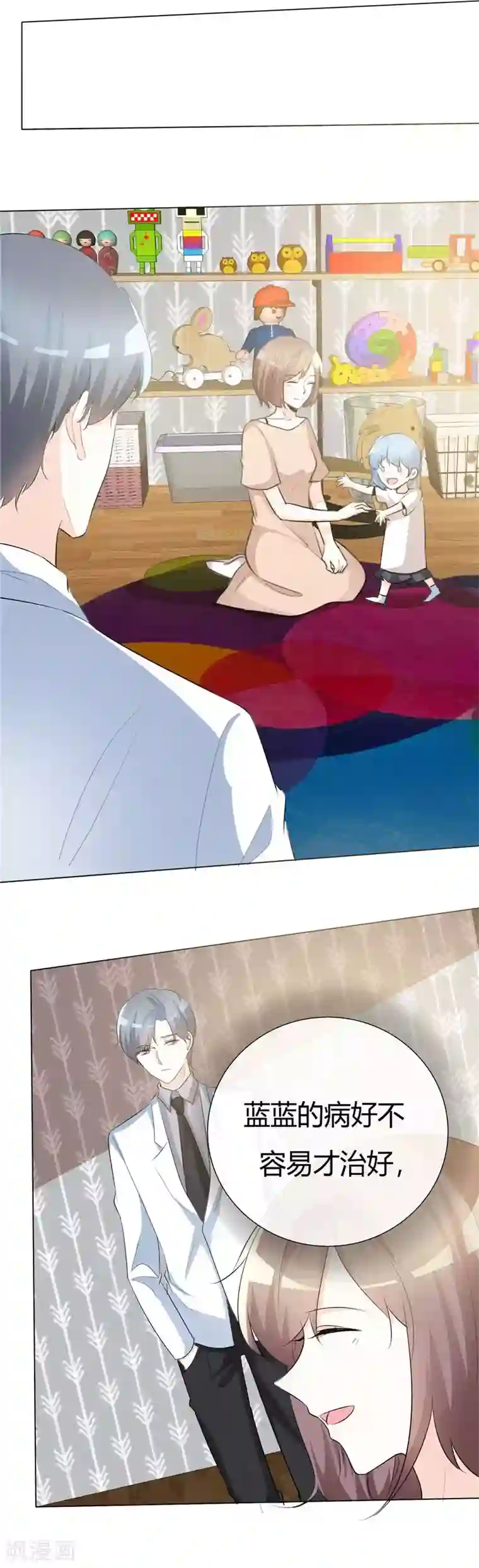 爱你情出于蓝第51话 那我们就试试