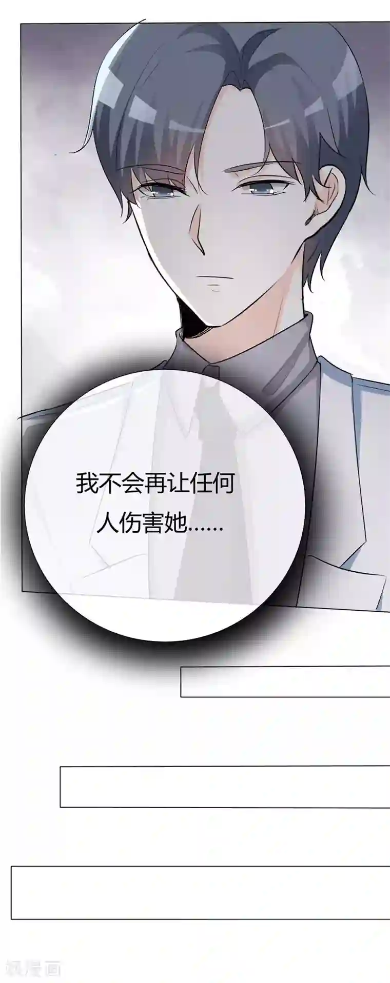 爱你情出于蓝第51话 那我们就试试