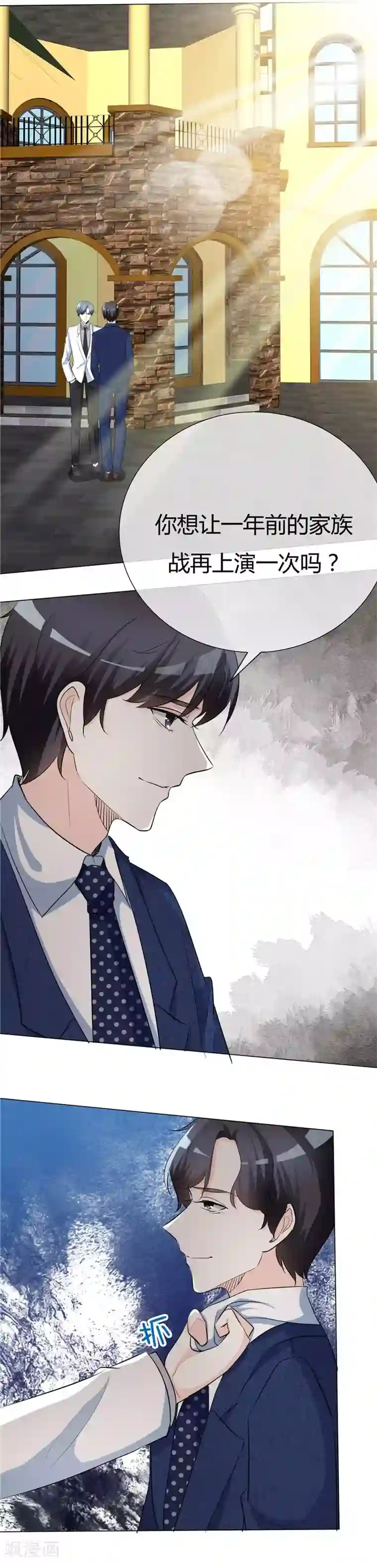 爱你情出于蓝第51话 那我们就试试