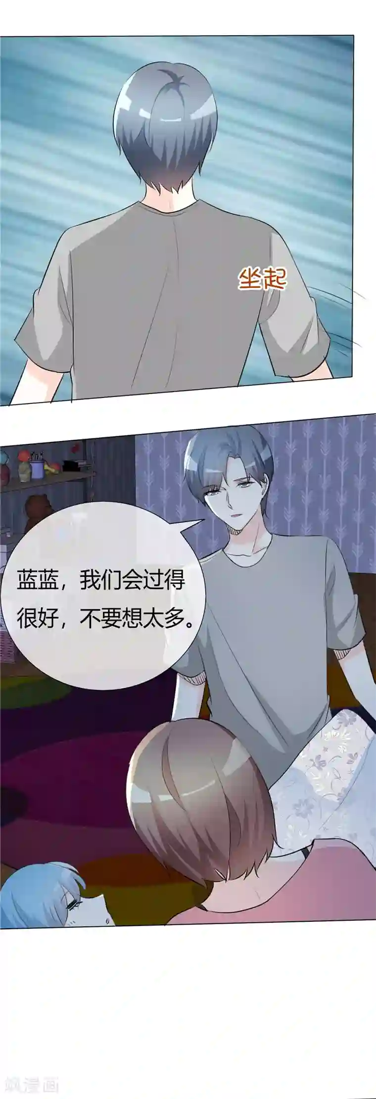 爱你情出于蓝第52话 不要再折磨我了