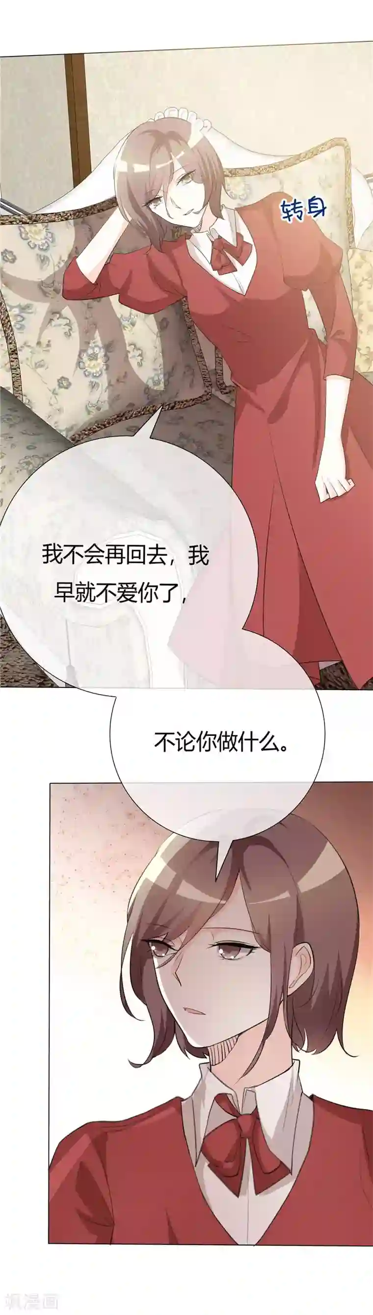 爱你情出于蓝第53话 可我爱你