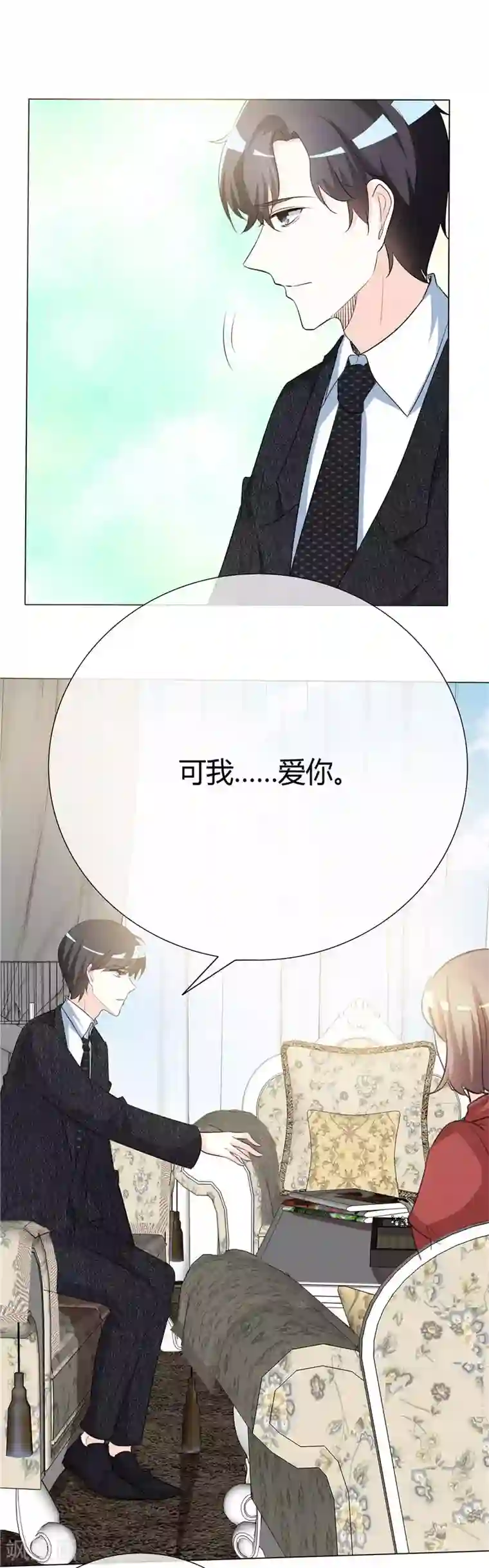 爱你情出于蓝第53话 可我爱你