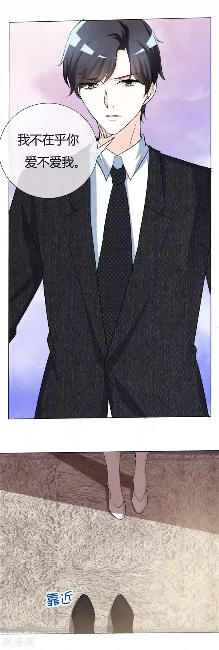 爱你情出于蓝第53话 可我爱你