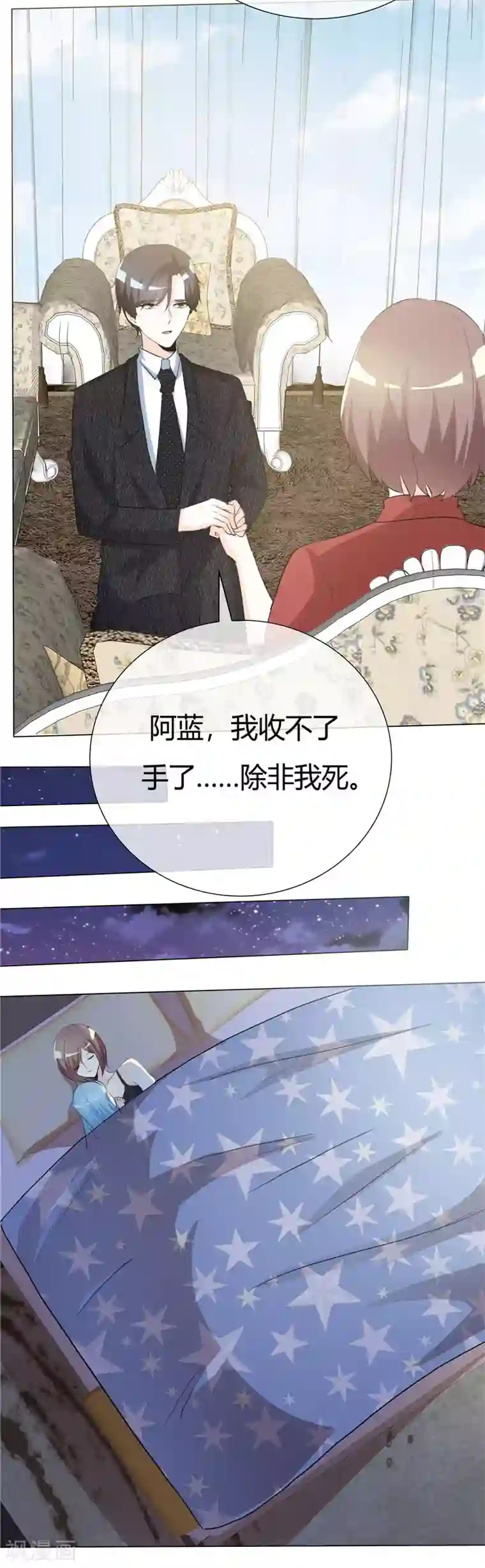 爱你情出于蓝第54话 留不住你