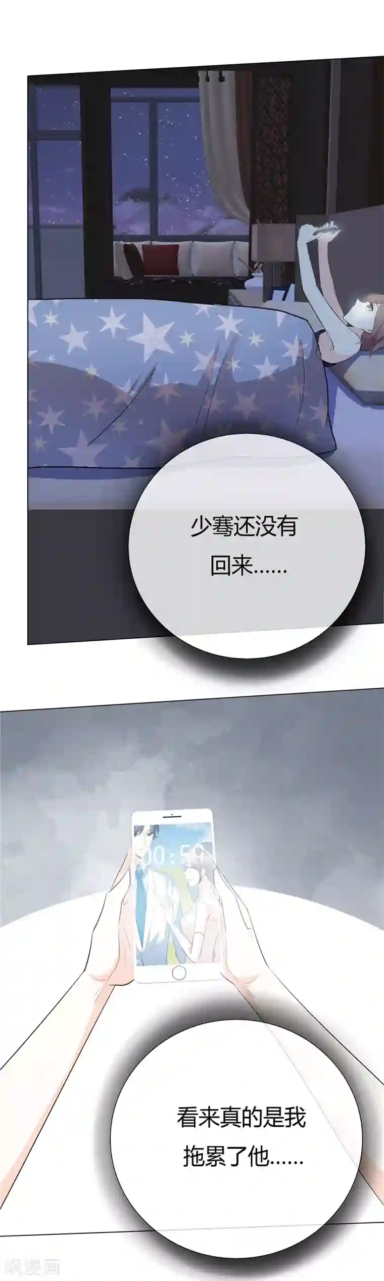 爱你情出于蓝第54话 留不住你