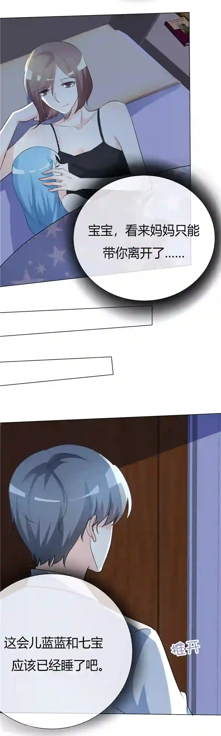 爱你情出于蓝第54话 留不住你