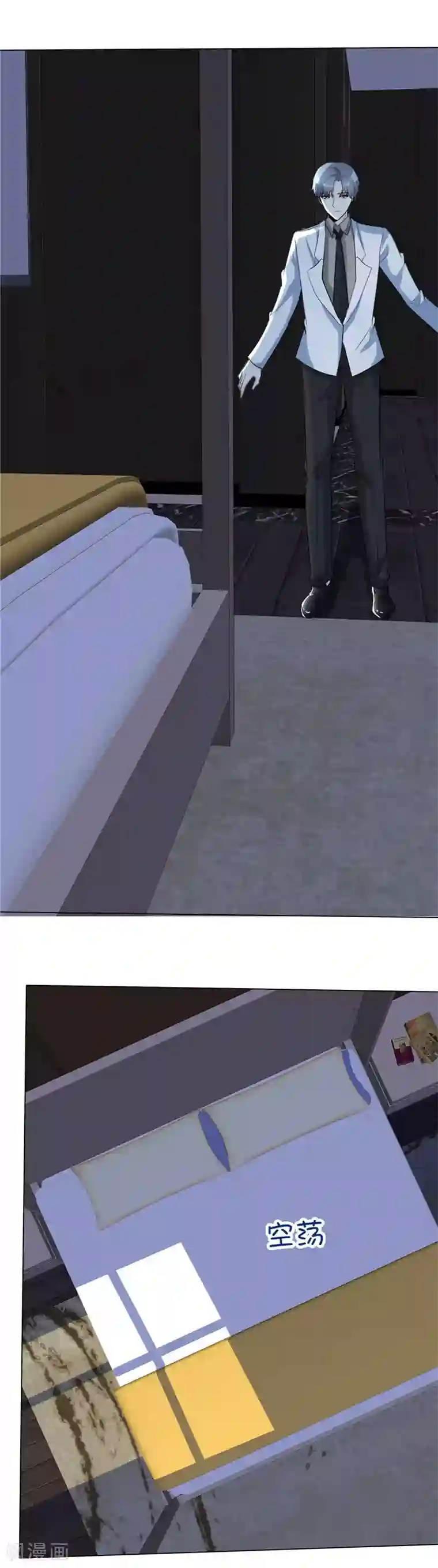 爱你情出于蓝第54话 留不住你