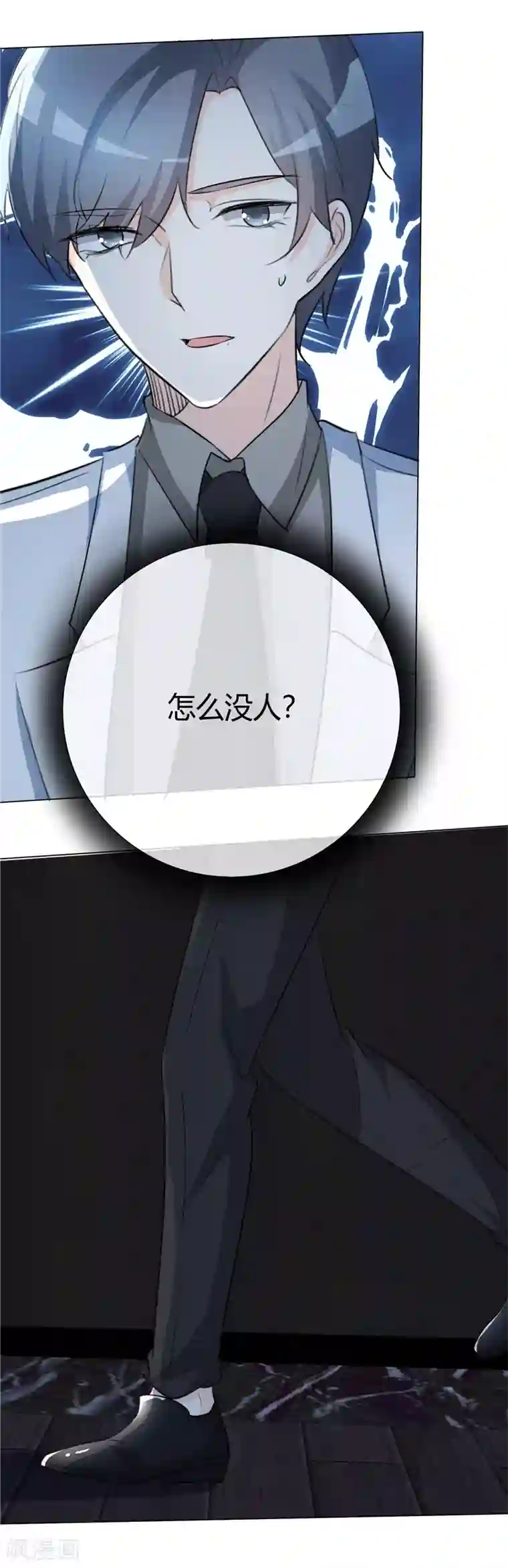 爱你情出于蓝第54话 留不住你
