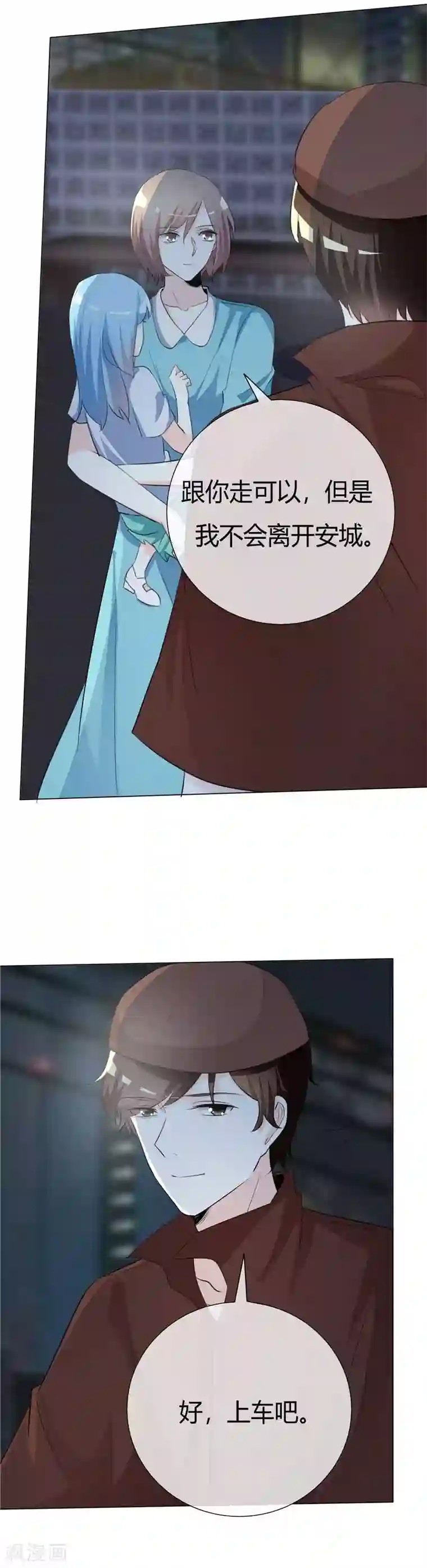 爱你情出于蓝第55话 于蓝的软肋