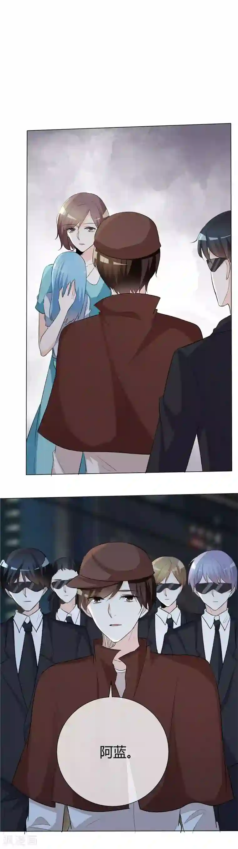 爱你情出于蓝第55话 于蓝的软肋