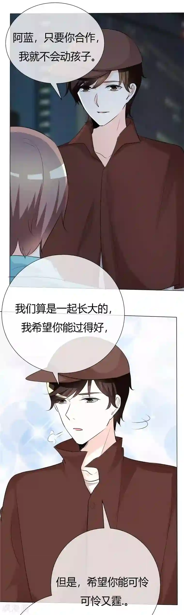 爱你情出于蓝第55话 于蓝的软肋