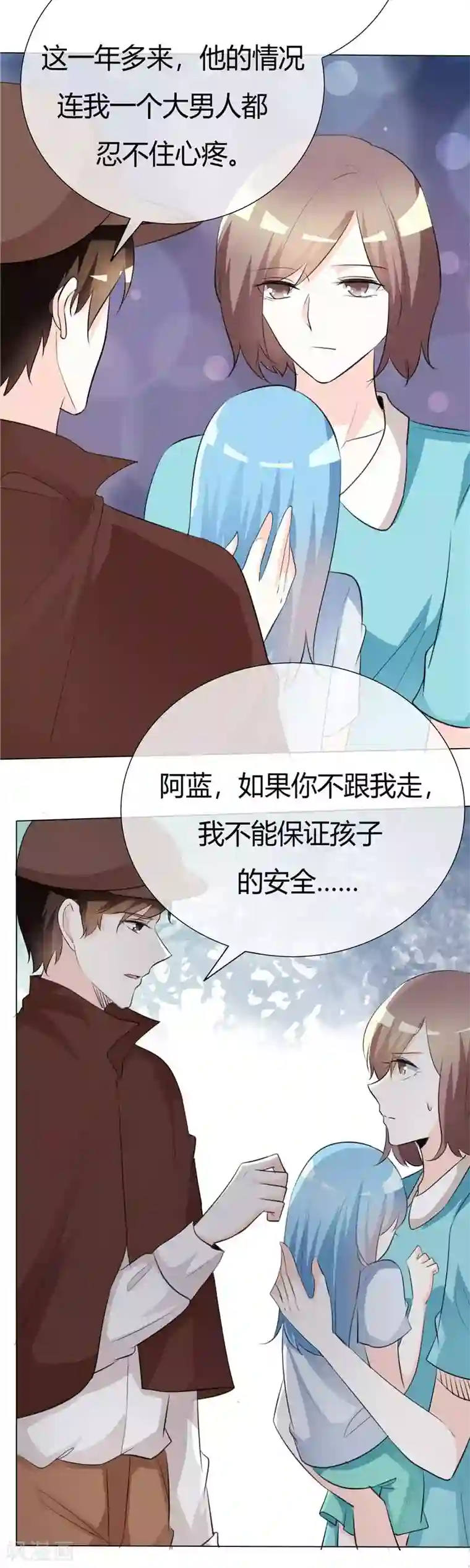 爱你情出于蓝第55话 于蓝的软肋