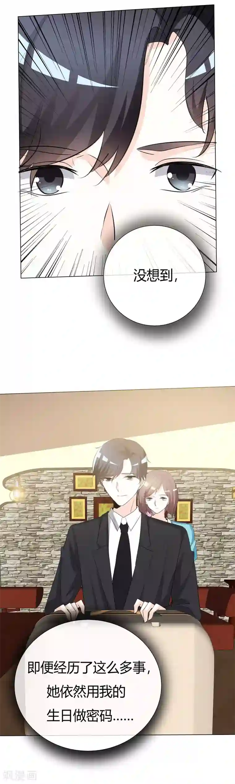 爱你情出于蓝第56话 生日密码