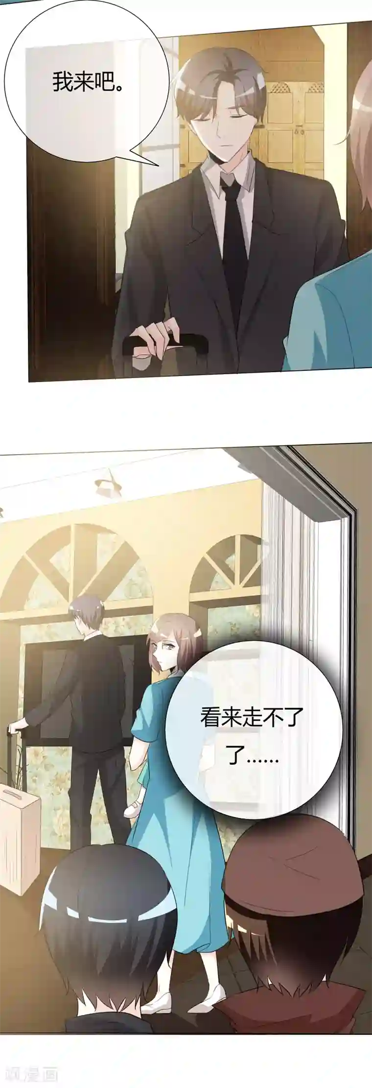 爱你情出于蓝第56话 生日密码