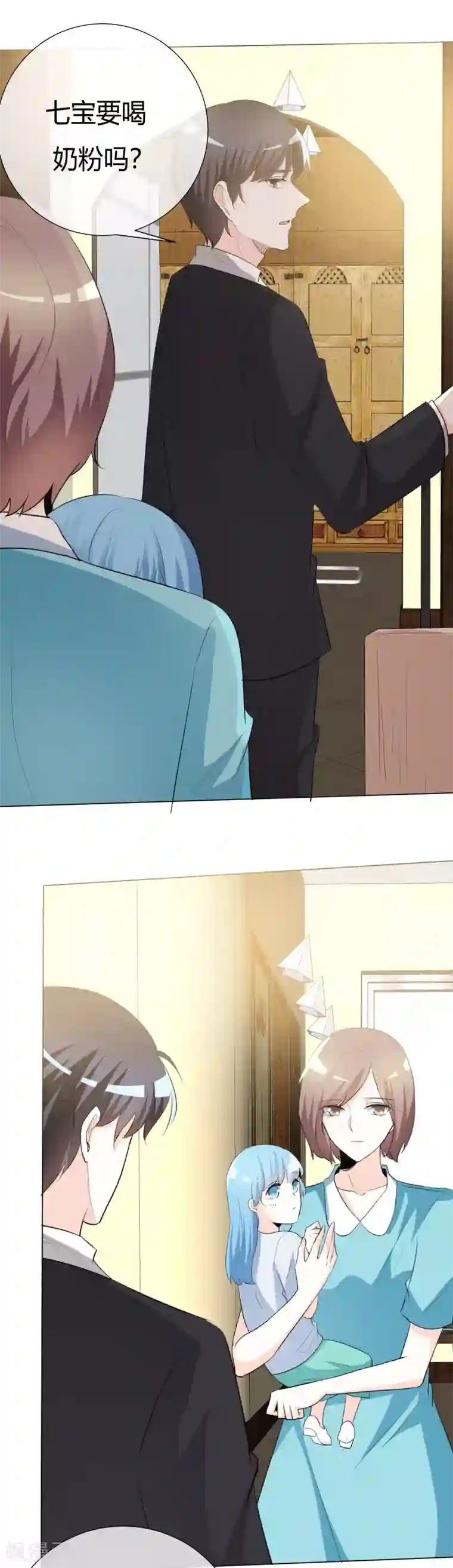 爱你情出于蓝第56话 生日密码