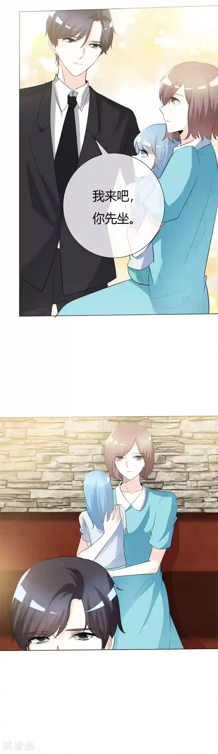 爱你情出于蓝第56话 生日密码