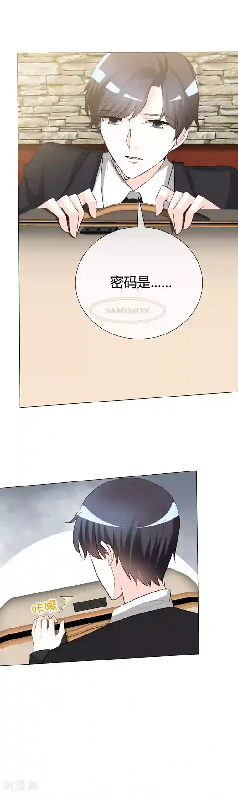 爱你情出于蓝第56话 生日密码