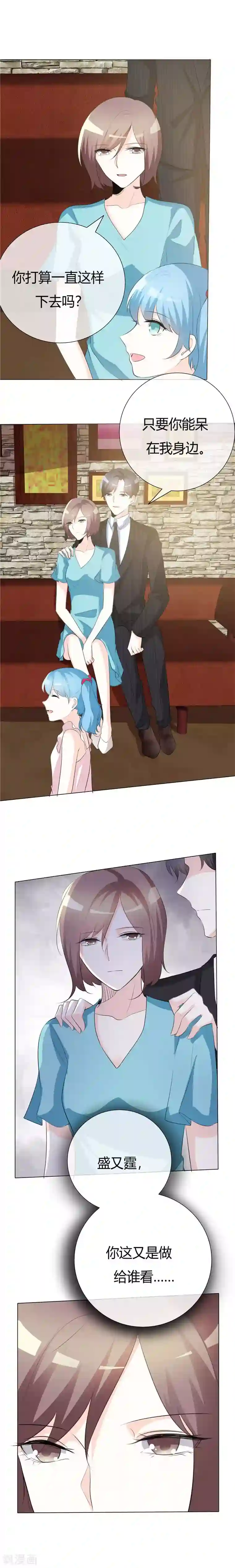 爱你情出于蓝第57话 终于肯现身了