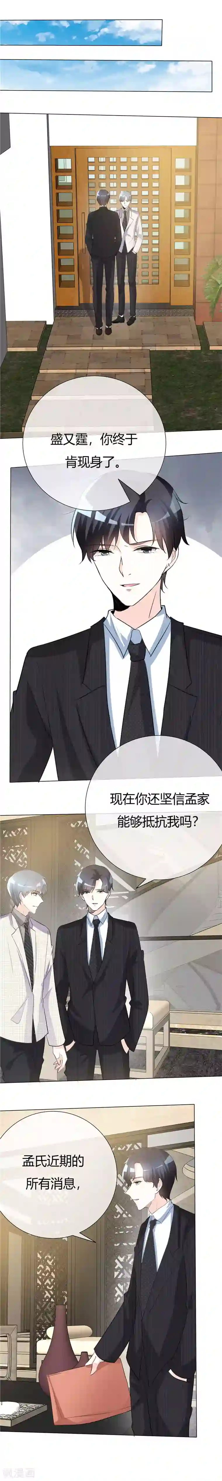 爱你情出于蓝第58话 我还是输了