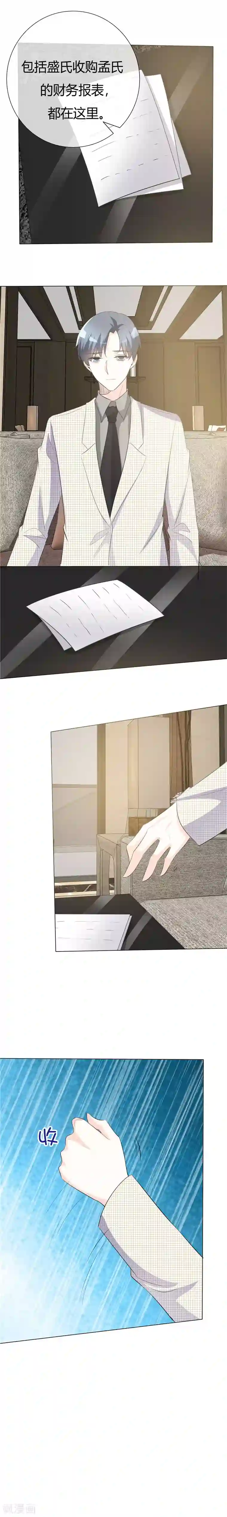 爱你情出于蓝第58话 我还是输了